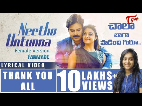 Neetho Untunna | Lyrical Video | by Satya Sagar Polam, Lahari Ambati | PSPK | Fan Made  #TeluguSongs Video