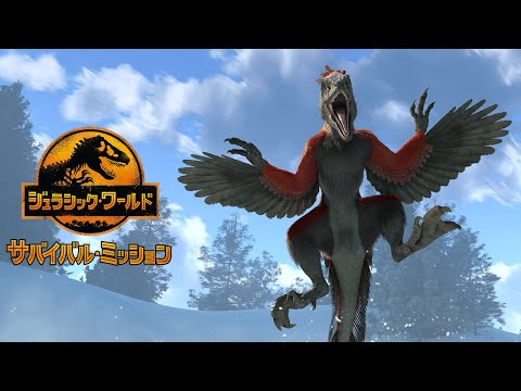 『ジュラシック・ワールド/サバイバル・ミッション』シーズン3 予告編 – Netflix