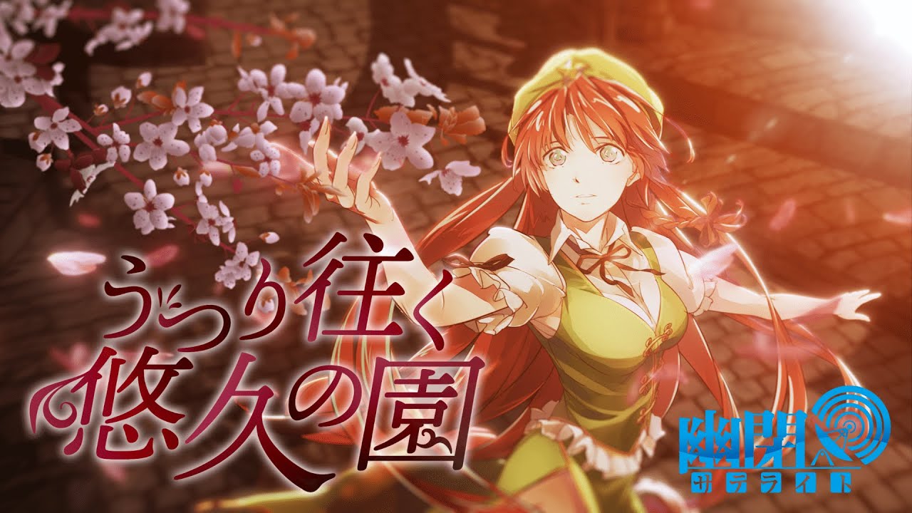 【東方Vocal】幽閉サテライト/ うつり往く悠久の園（原曲：上海紅茶館～Chinese Tea＆明治十七年の上海アリス）【FullMV】
