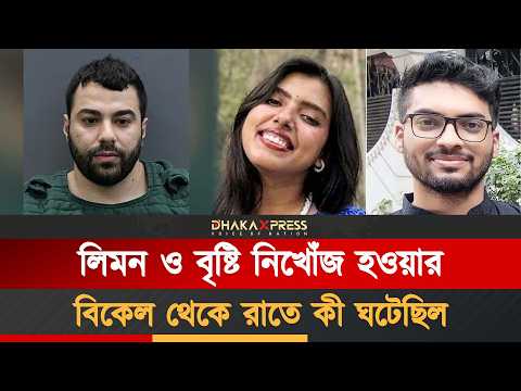 হত্যাকাণ্ড ঘটিয়ে কী কী করেছিল খু*নি