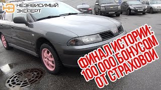 САМЫЙ неНАДЕЖНЫЙ АВТО СНОВА В СТРОЮ!