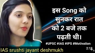 Download lagu Motivational songs for upsc 🔥|🎯🎯 हम अपना नजरिया रखते हैं | Motivationalvideo#upscmotvation mp3