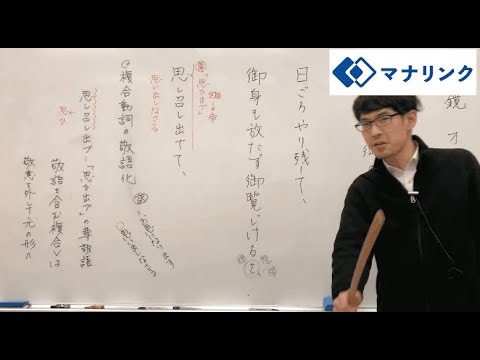 総合経済学科 國學院大學大学院 文学研究科文学専攻 修了 山野オンライン家庭教師