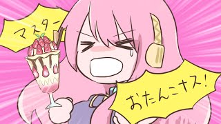 - ご褒美パルフェ/ MURASAKI ft.巡音ルカ