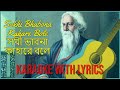 Sokhi Bhabona Kahare Bole | Karaoke With Lyrics | Rabindra Sangeet