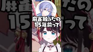 本阿弥あずさの年齢に反応したり最近の流行について聞く花芽なずな【ぶいすぽ/切り抜き】#ぶいすぽ #花芽なずな