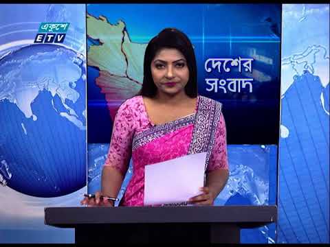 06 Pm News || সন্ধ্যা ০৬ টার সংবাদ || 26 February 2021 | ETV News