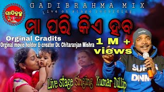 Maa pari kia haba  Live cover singing Kumar Dillip