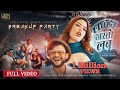 Ghanta Jasto Love Breakup Party Sunil Singh Thakuri Sirjana KHatri FT Nepali Bro Ritu MV