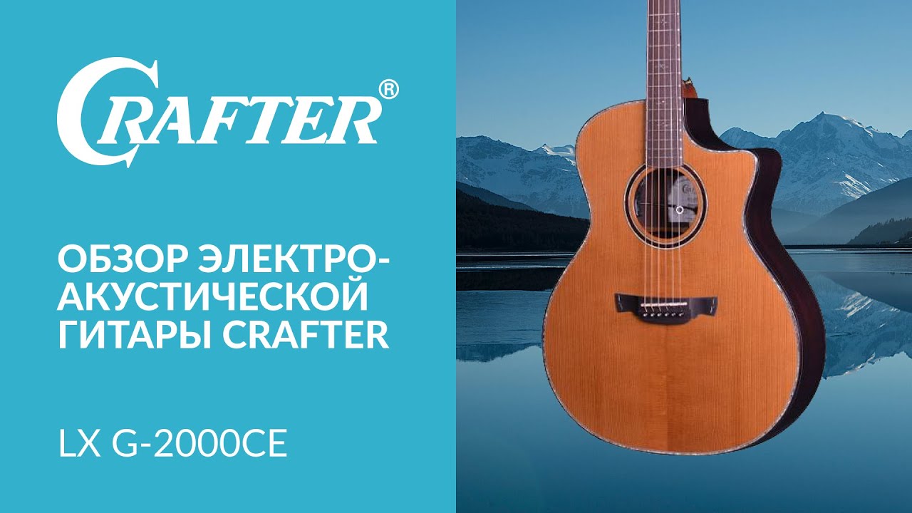 Crafter Gitarre LX G-2000CE