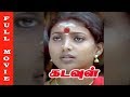 Kadavul Full Movie HD Roja Arun Pandiyan Mansoor Ali Khan Tamil Movie