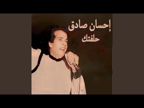 Albak La Tou'af Deddou