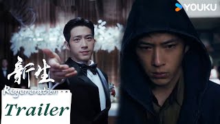 【新生 Regeneration】定档预告：5月6日开启孤岛审判！井柏然赴人性迷局 | 井柏然/周依然/王砚辉 | 都市悬疑片 | 优酷 YOUKU