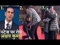 Akshay Kumar Cried On Stage Of IFFI 2017 Goa Amitabh Bachchan Hugged Him Bollywood Live