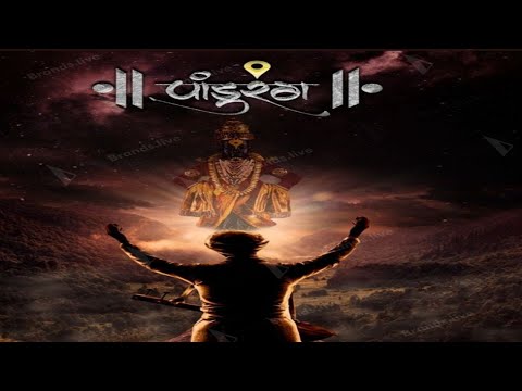 Bagh ughaduni daar antrangatla  deav bhaval ka Marathi abhang! Marathi abhang! vitthal  abhang! song