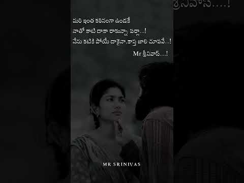 Heart Touching Love Failure Quotes | Telugu Love Quotes | Love Failure Songs | Breakup Shorts | Love