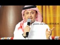 عبدالمجيد عبدالله - اجاذبك الهوى | صوت الخليج mp3