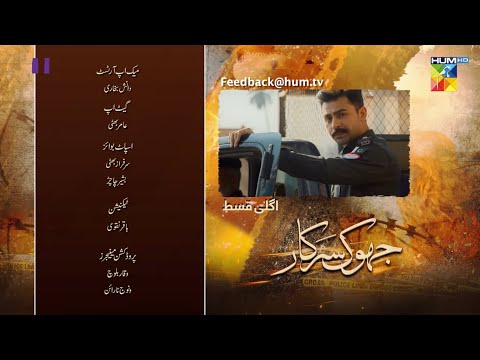 'Jhok Sarkar' - Episode 19 - Teaser [ Hiba Bukhari , Farhaan Saeed ] - HUM TV