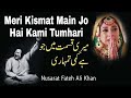 Meri Kismat Main Jo Hai Kami Tumare Nusrat Fateh Ali Khan Top Qawali NFAK Qawali