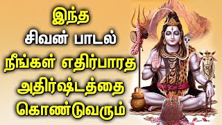 LORD SIVA BRINGS YOU FORTUNE IN LIFE  Lord Shiva T