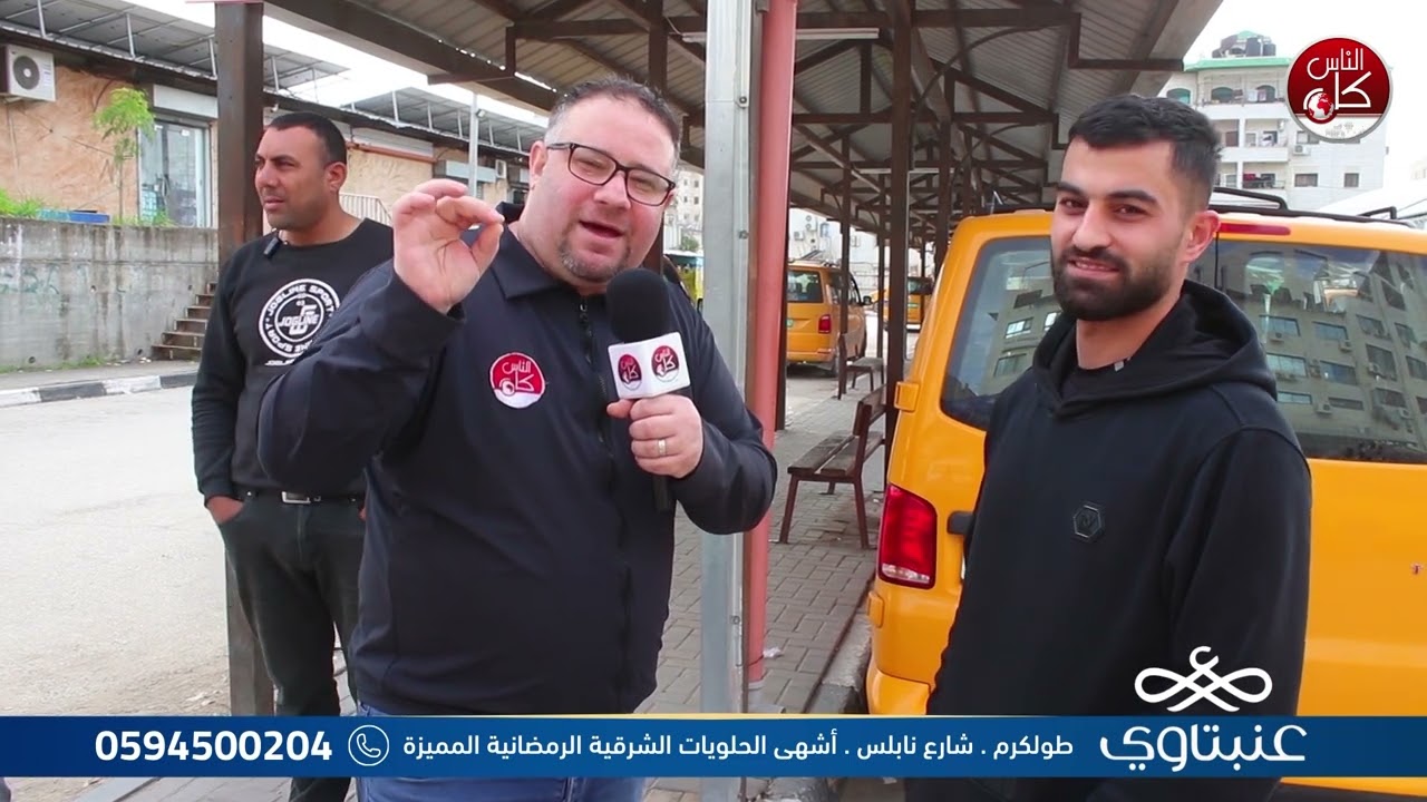 برنامج لفة رمضانية  ( 9 رمضان ) :  برعاية حلويات العنبتاوي ( أصل الحلو عنبتاوي)