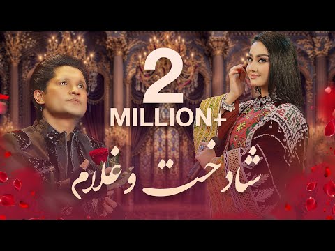 Noziya Karomatullo - Shahdokht O Ghulam (Gul Dar Ganjina) | نازیه کرامت الله - شادخت و غلام