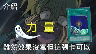 Re: [閒聊] 遊戲王戰鬥時為何要講規則給對手