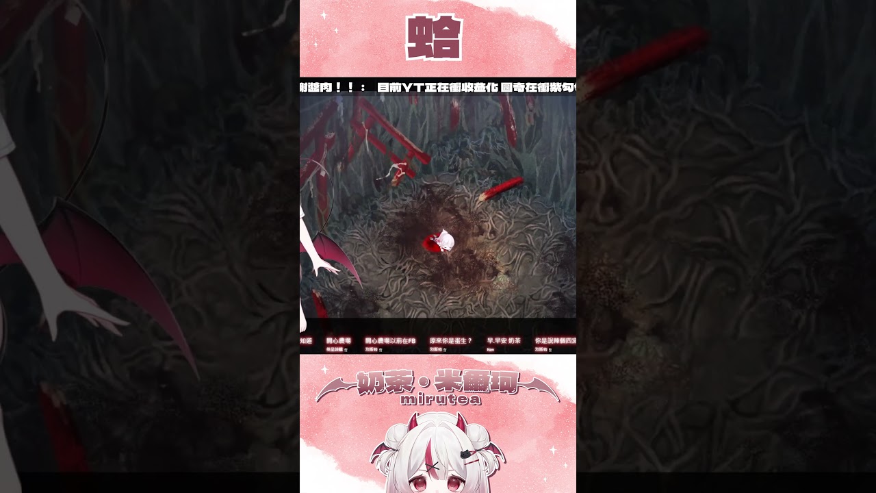 玩靜謐田園二十分鐘的感想 【奶茶 • 米爾珂Mirutea】#vtuber ⁠#shorts