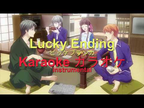 Lucky Ending - Fruits Basket フルバ ED  by Vickeblanka (ビッケブランカ) Karaoke カラオケ