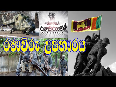 Anthima Satane Husmata Samawi - Lyrics video- Flashback Hiru Mega Blast Padukka