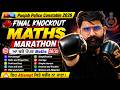 Punjab Police Constable Exam Preparation 2026 Punjab Police Math Marathon By Meet Sir