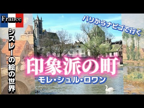バニョ・シュル・ロワン駅 - 定義