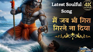 Download lagu 🌼 Latest Soulful Morning Shiv Bhajan | Soulful Hindi 2026 | Hindi Devotional | Peaceful Shiv Bhajan| mp3 Download lagu 🌼 Latest Soulful Morning Shiv Bhajan | Soulful Hindi 2026 | Hindi Devotional | Peaceful Shiv Bhajan| mp3