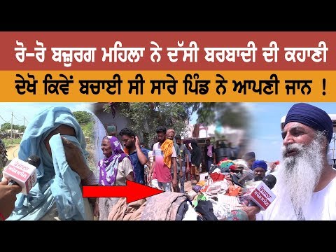 The story of Destruction told by old women, How the whole village saved their lives