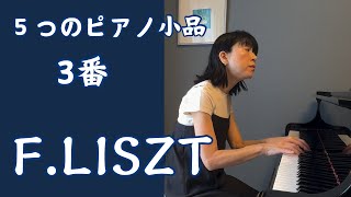 Download lagu 5つのピアノ小品　3番 ・フランツ リスト　／　5Klavierstucke 3 ・Franz Liszt   S.192　R.60 mp3