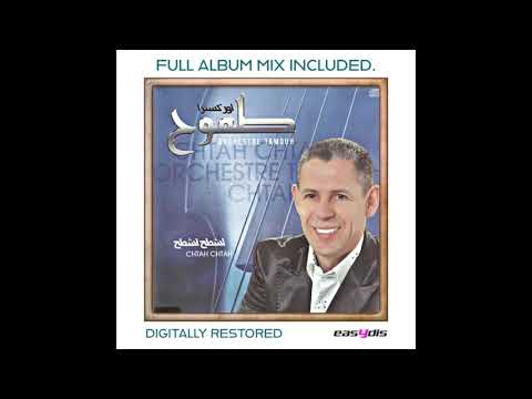 Orchestre tamouh - Doura laarousa / دورة لعروسة