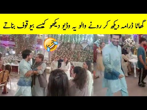 Ghata 47 Most Funny & Angry Scene - Ghaata Episode 48 Promo - Ghaata Episode 48 - Ghaata Episode 49