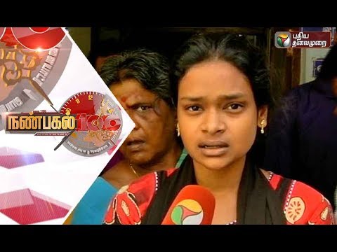 Nanpagal 100 NEWS | 24/07/2017 | Puthiya Thalaimurai TV