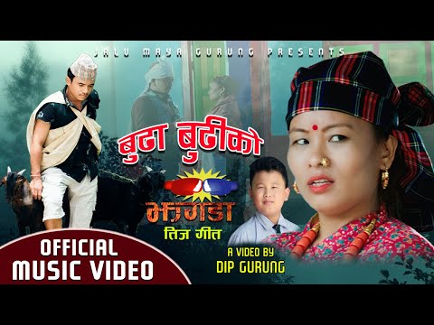 Budha Budhi Ko Jhagada || New Nepali Teej Song 2079 || Jalumaya Gurung Vs Chij Gurung 2079 ||Full HD