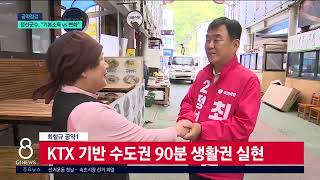 [G1뉴스]정선군수, 