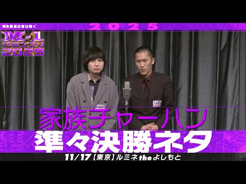 家族チャーハン」のYahoo!リアルタイム検索 - X（旧Twitter）を