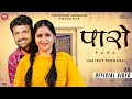 Paro Official Video Uttar Kumar Kavita Joshi Harjeet Deewana Haryanvi 2023