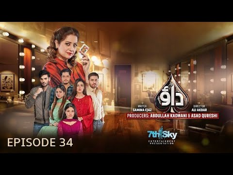 Dao Episode 34 | Dao Episode 35 - Teaser/Promo - #Dao #AtiqaOdho #HaroonShahid - HAR PAL GEO