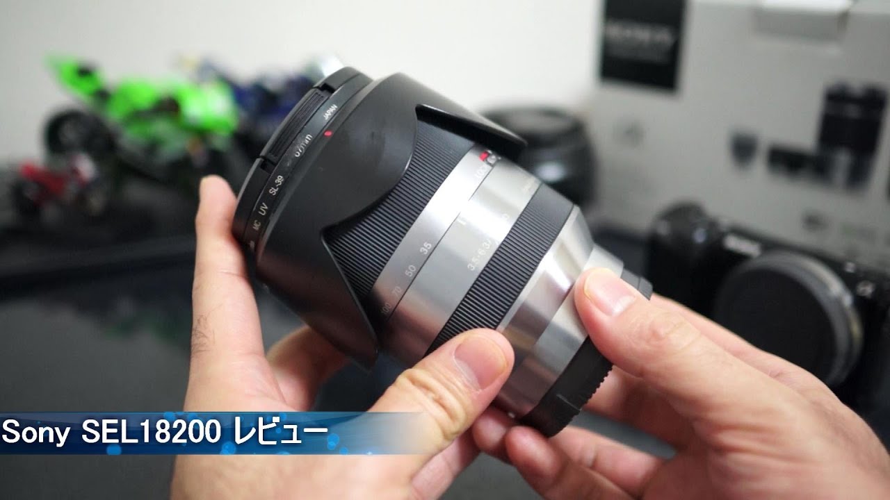 SONY SEL18200（& NEX-5R）レビュー