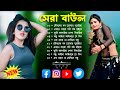 বাউল গান Baul Song Mp3 Audio Album Mp3 Baul Mp3 Nonstop Hit Mp3 Baul Gaan Mp3gaan Song