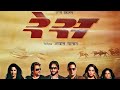 Runway 34 New South Movie Hindi Dubbed 2023 New South Indian Movies Dubbed In Hindi 2023