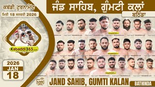 Jand Sahib Gumti Kalan (Bathinda) Kabaddi Tournament 18 Jan 2026