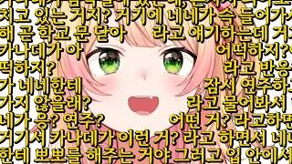 한줄요약 : 카나데와 입 안에서 음악회를 열고 싶다 [홀로라이브 | 모모스즈 네네]