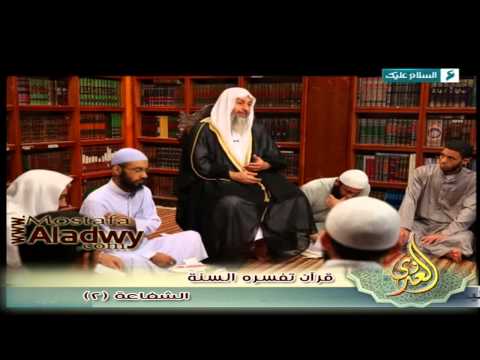  قرآن تفسره السنة 1436 هـ 24 الشفاعة    2 