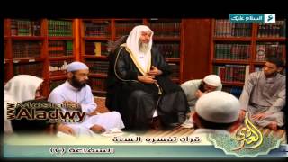 قرآن تفسره السنة 1436 هـ 24 الشفاعة    2